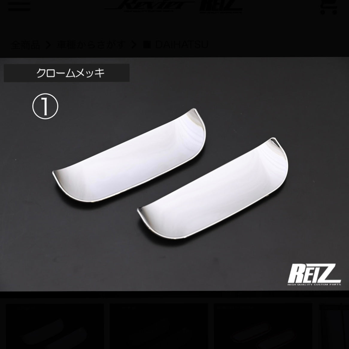 S500 Series Late Model Door Handle Under Protector [ABS] 2 Color Options – S500P/S510P Hijet Truck / Jumbo (Daihatsu)