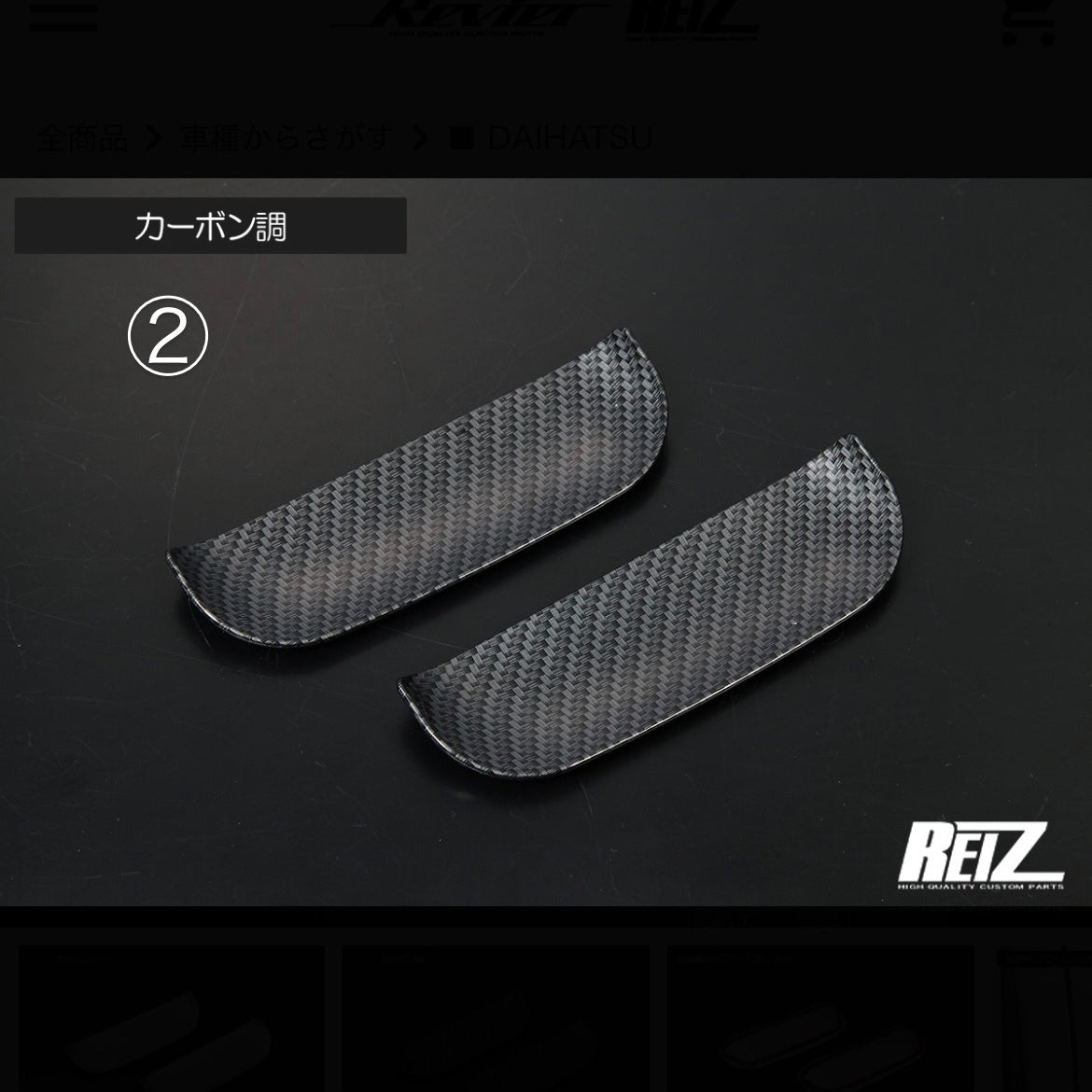 S500 Series Late Model Door Handle Under Protector [ABS] 2 Color Options – S500P/S510P Hijet Truck / Jumbo (Daihatsu)