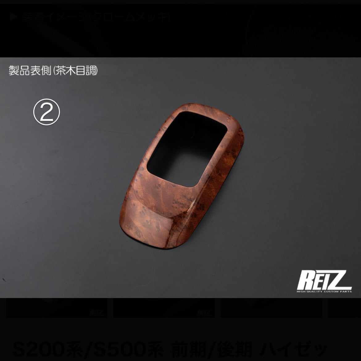S200/S500 Series Early & Late Model Hijet Truck Shift Gate Panel (For AT/CVT Models) [5 Color Options, ABS Resin]