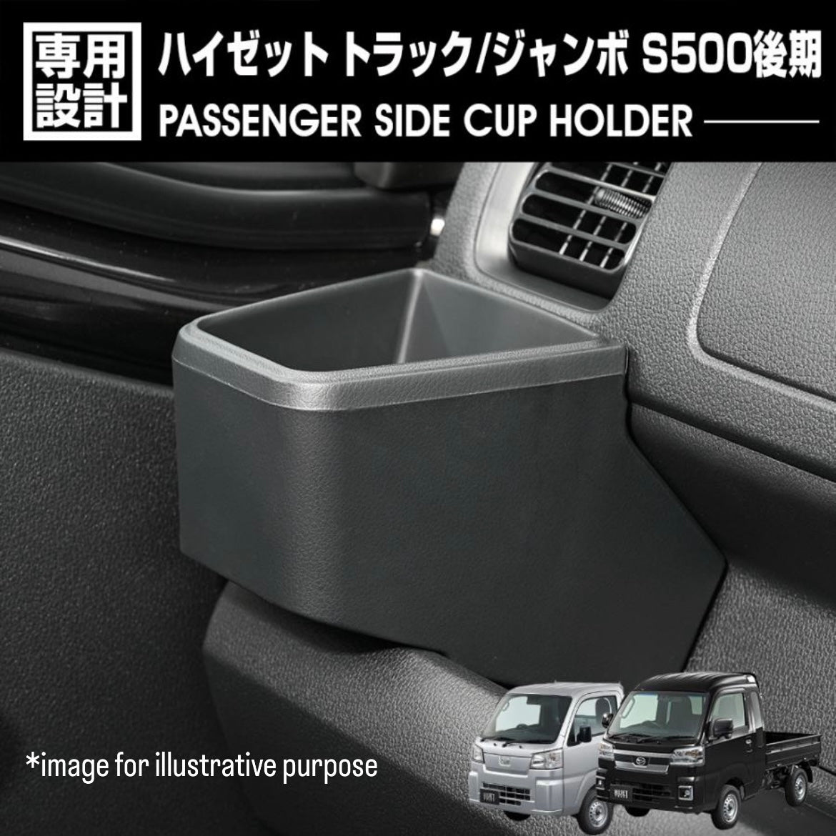 S500P/S510P Passenger Side Cup Holder / Drink Holder Storage (Black, 1pc) for Daihatsu Hijet Truck / Jumbo  (Dec 2021~)