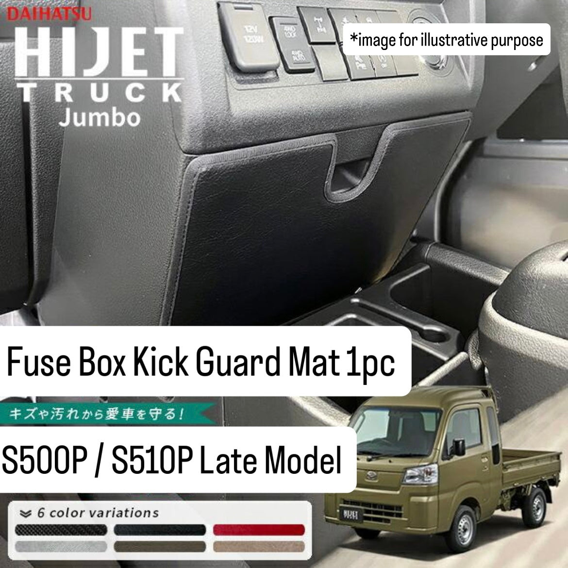 S500P/S510P Late Model Hijet Jumbo Fuse Box Kick Guard Mat (Interior Protection Custom Accessory 6Colors)