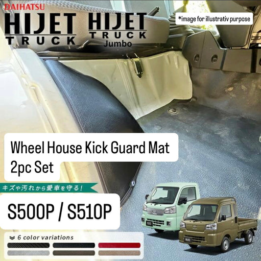 S500P/S510P Wheel House Kick Guard Mat 2pc Set for Daihatsu Hijet Truck / Hijet Jumbo (Interior Protection Accessories 6Colors)
