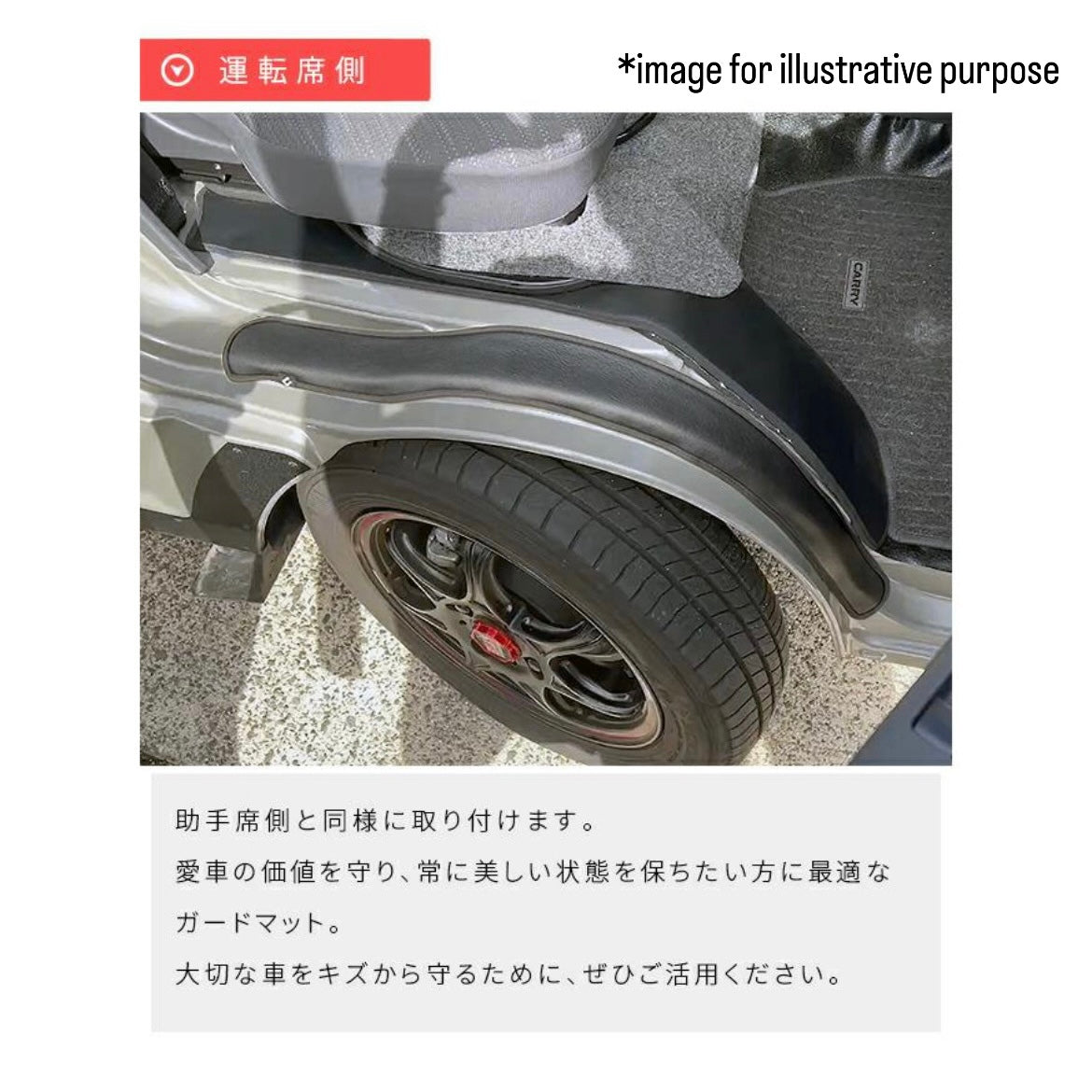 DA16T Suzuki Carry / Super Carry Inner Fender Kick Guard Mat 2pc Set (Waterproof Interior Protection Truck Accessories 6Colors)