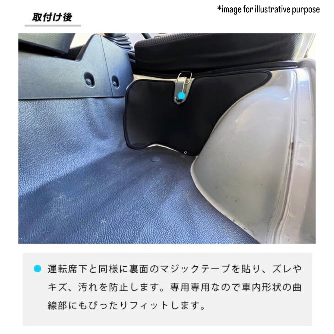 S500P/S510P Under Seat Kick Guard Mat 2pc Set for Daihatsu Hijet Truck / Hijet Jumbo (Interior Protection Accessories 6Colors)