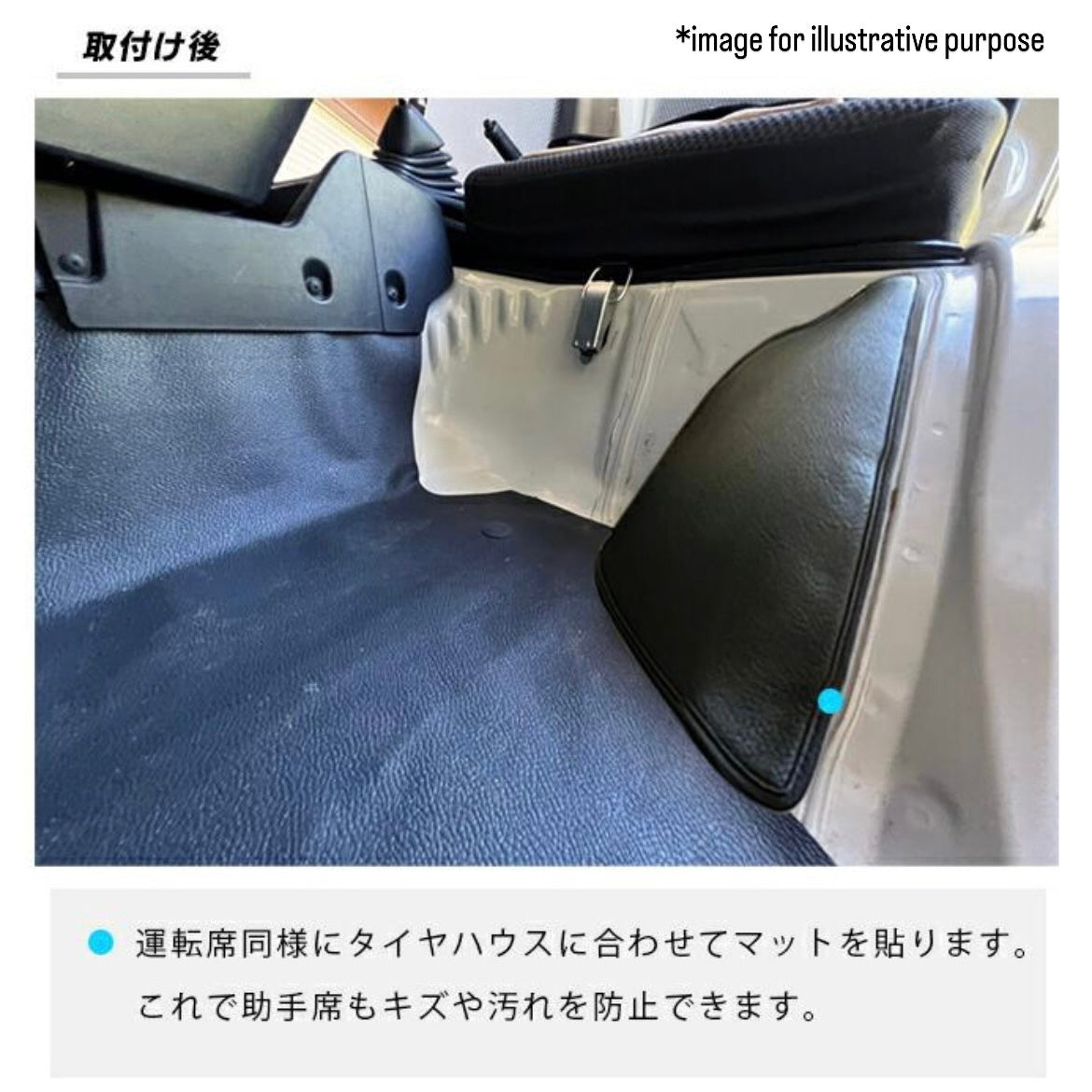 S500P/S510P Wheel House Kick Guard Mat 2pc Set for Daihatsu Hijet Truck / Hijet Jumbo (Interior Protection Accessories 6Colors)