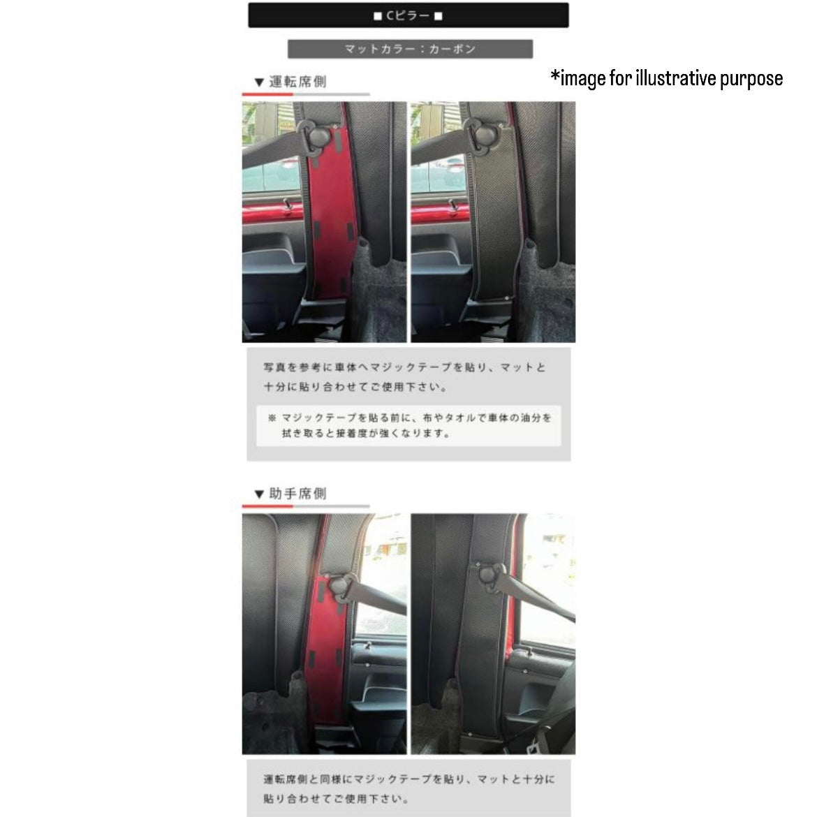 S500P/S510P A/B/C Pillar Kick Guard Mat 6pc Set for Daihatsu Hijet Jumbo (Interior Protection Custom Accessories 3Colors)