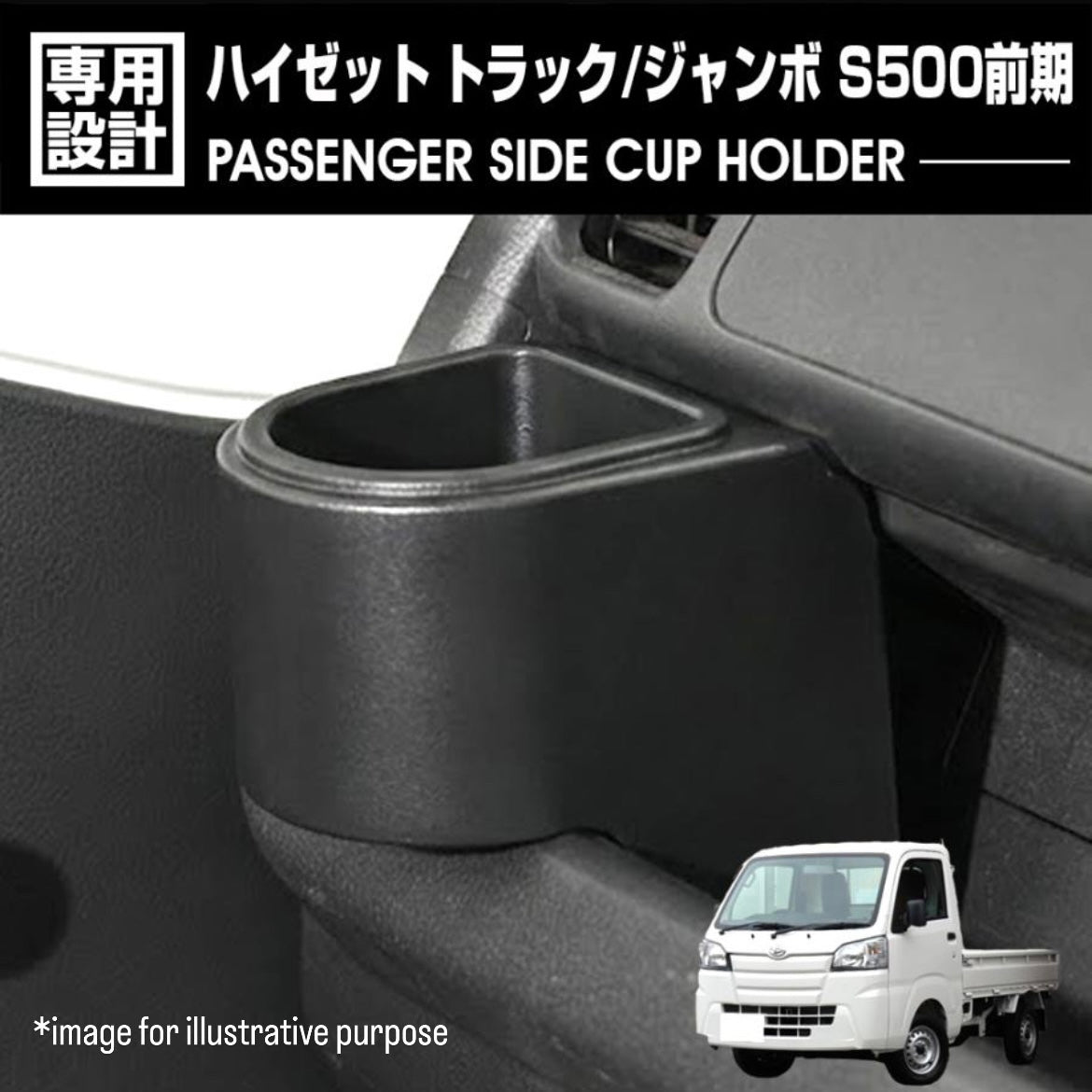 S500 Series Early Model Passenger Side Cup Holder / Drink Holder Storage (Black, 1pc)for Daihatsu Hijet Truck Jumbo & Toyota Pixis Truck Extra (2014.09~2021.12)