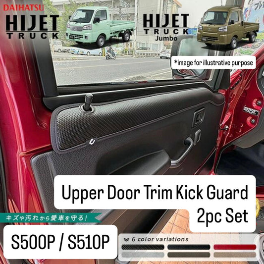 S500P/S510P Upper Door Trim Kick Guard Mat 2pc Set for Daihatsu Hijet Truck / Hijet Jumbo (Interior Protection Accessories 6Colors)