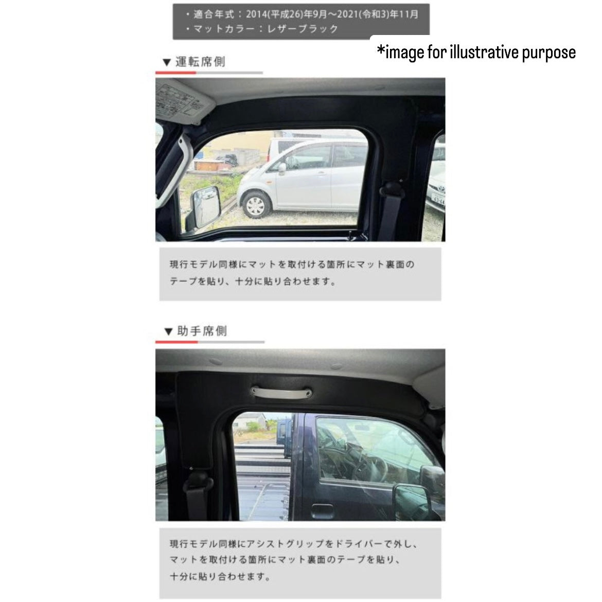 S500P/S510P A/B/C Pillar Kick Guard Mat 6pc Set for Daihatsu Hijet Jumbo (Interior Protection Custom Accessories 3Colors)