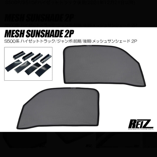 S500P / S510P Daihatsu Hijet Truck / Jumbo (Early & Late Models) – Front Mesh Sunshade, 2pcs Left & Right