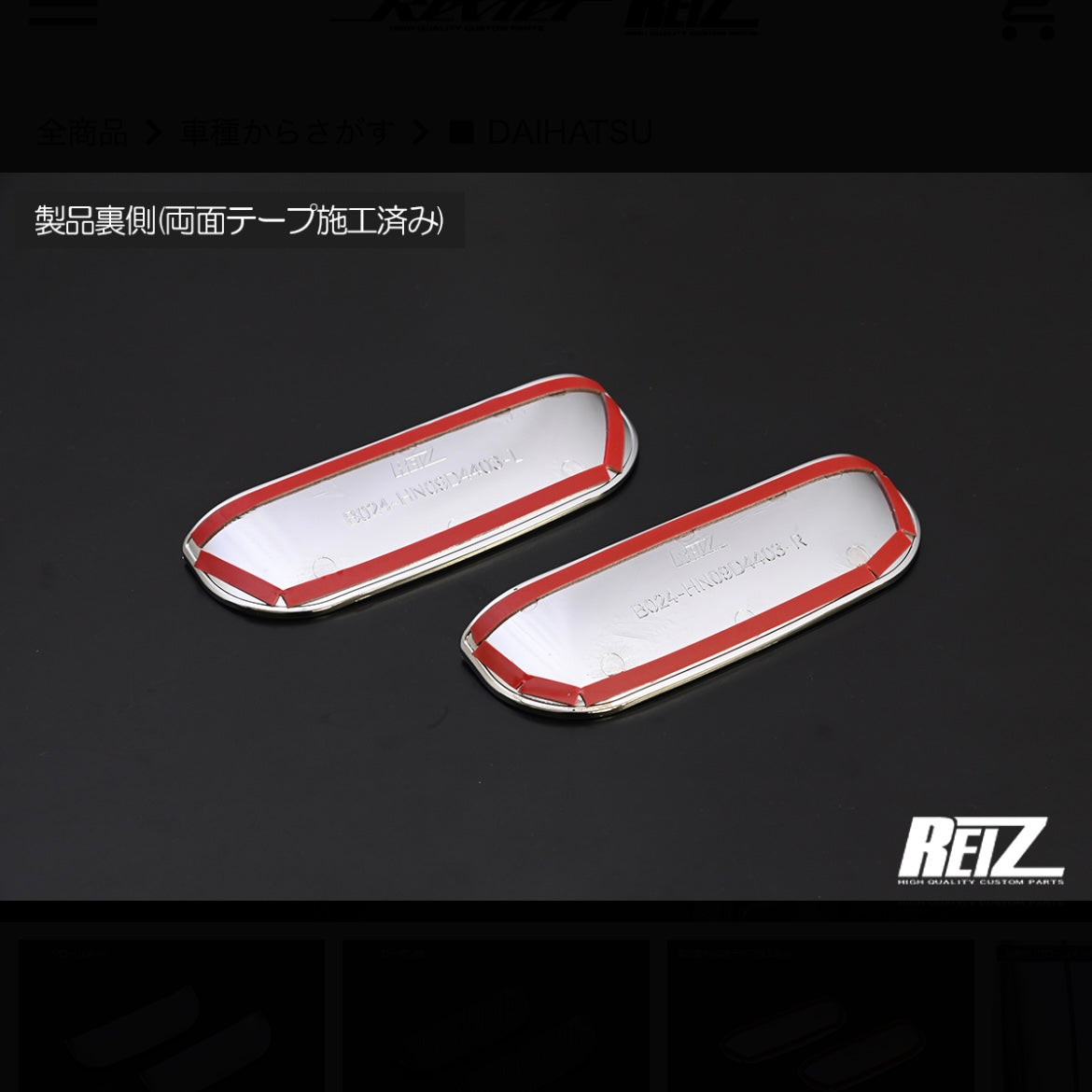 S500 Series Late Model Door Handle Under Protector [ABS] 2 Color Options – S500P/S510P Hijet Truck / Jumbo (Daihatsu)