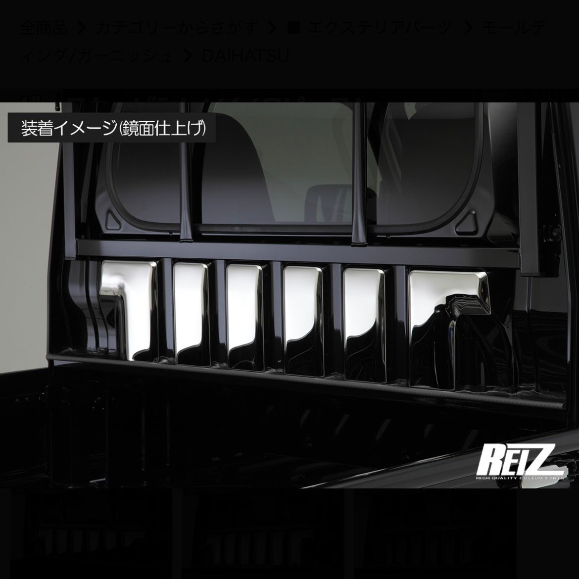 S500P/S510P Late Model Hijet Jumbo Exclusive Back Cabin Trim [3 Color Options]