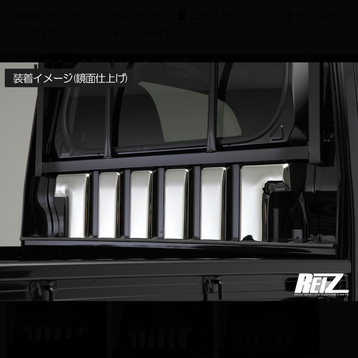 S500P/S510P Late Model Hijet Jumbo Exclusive Back Cabin Trim [3 Color Options]