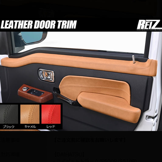 S500P/S510P Daihatsu Hijet Truck / Jumbo (Early & Late Models) – Leather Door Trim, 3 Colors / 4 Patterns Available