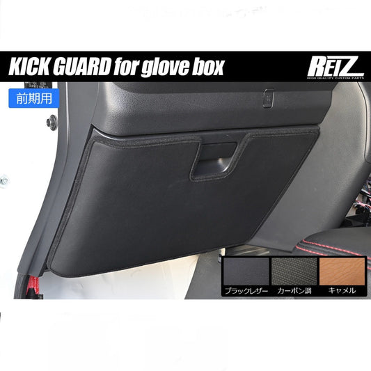 S500 Series Daihatsu Hijet Truck / Jumbo (Early Model) – Kick Guard [Glove Box], 1pc, 3 Colors Available