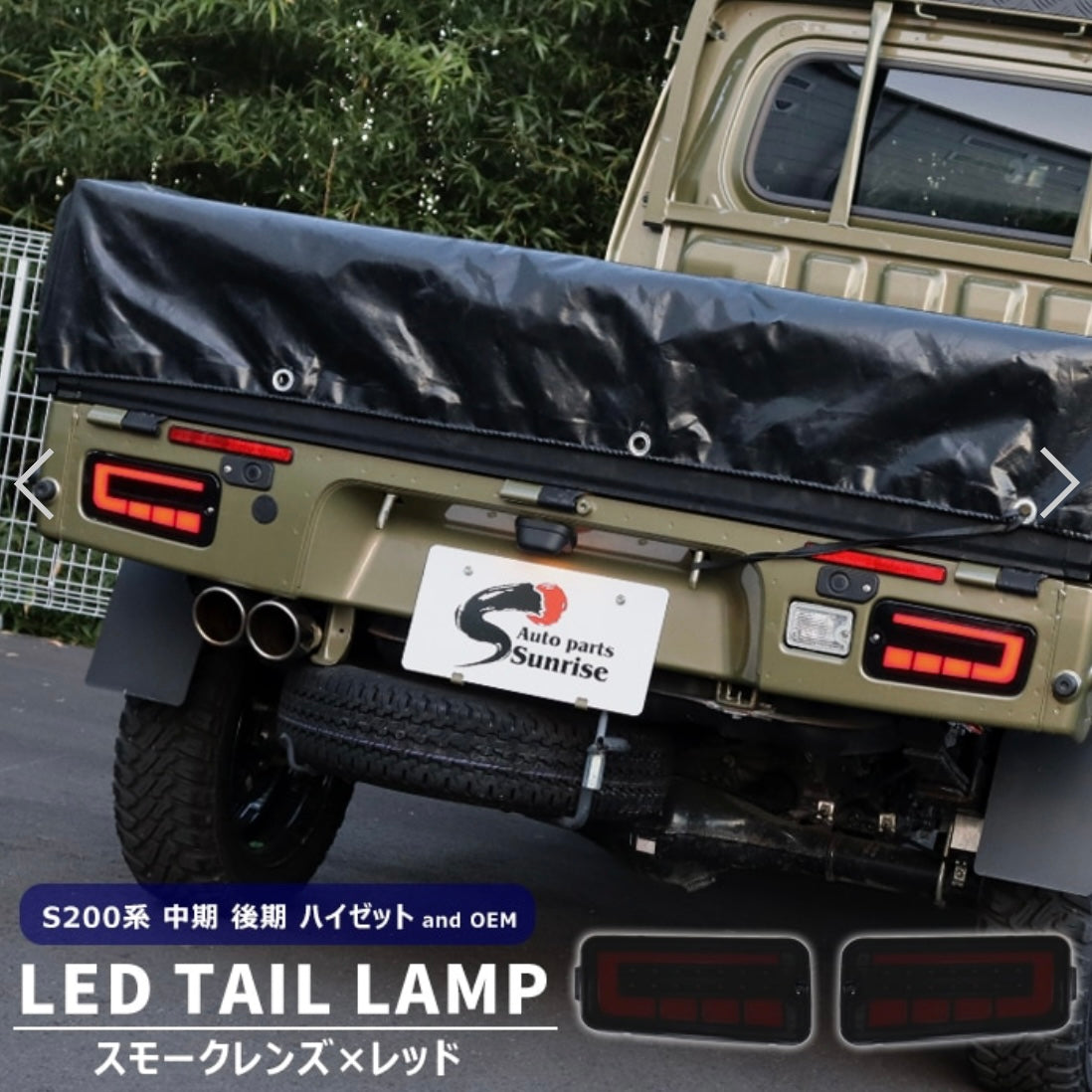 S200 Series Hijet Truck LED Fiber Tail Lamps Left & Right Set – Clear × Red, Sequential Turn Signal, Exterior Custom Parts (Daihatsu)