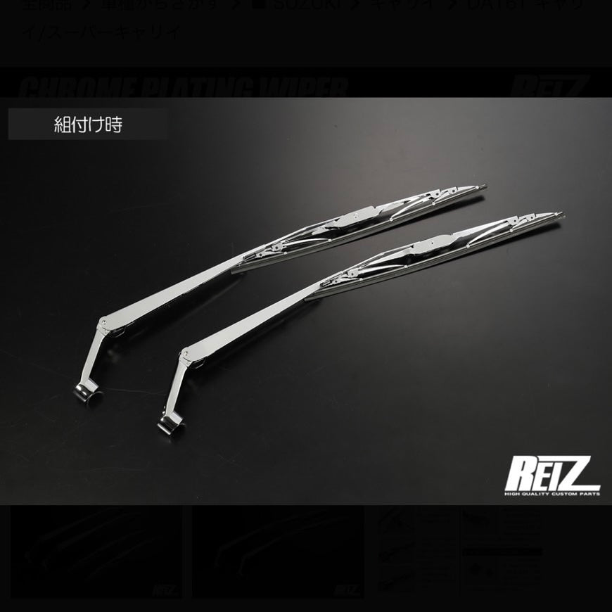DA16T Carry / Super Carry Chrome Plated Wiper Arm & Blade Set Left & Right 2pc OEM Replacement