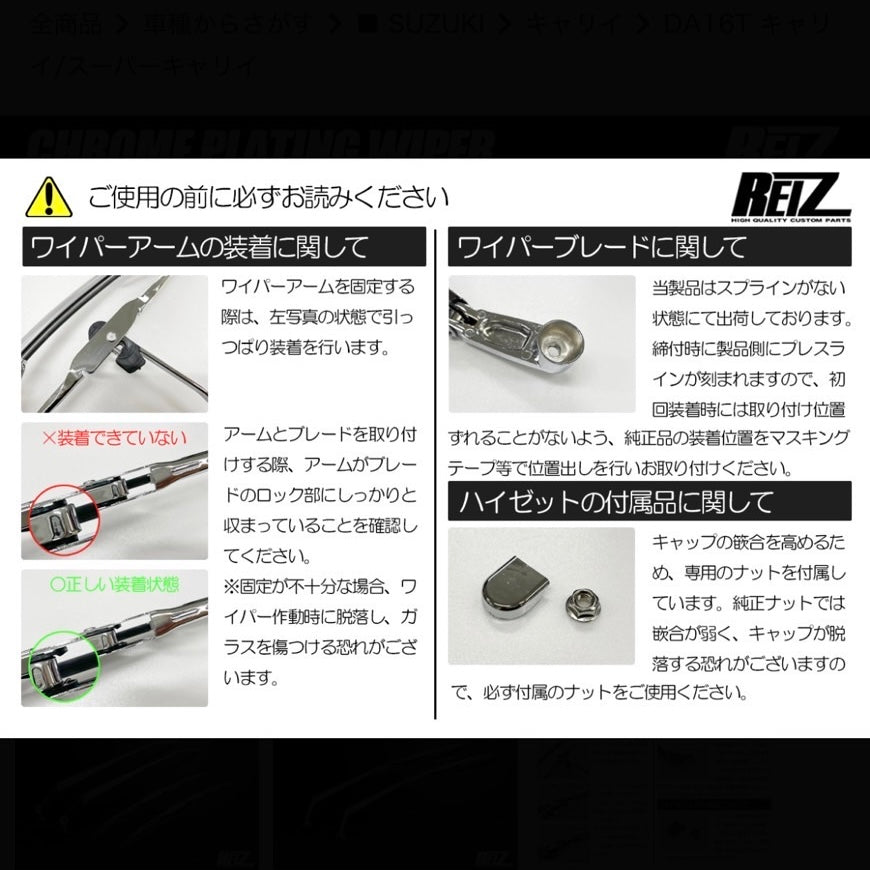 DA16T Carry / Super Carry Chrome Plated Wiper Arm & Blade Set Left & Right 2pc OEM Replacement